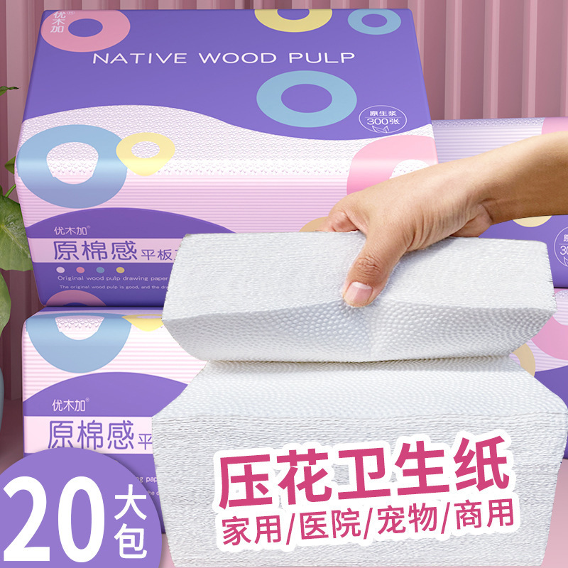 Wood Pulp Embossed Toilet Paper Toilet Paper Toilet Paper Towel Cut Paper Wholesale Whole Box Household Affordable Large Bag
