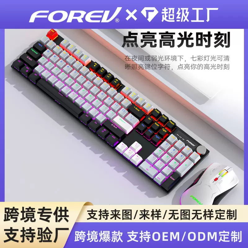 真机械键盘FVQ600电竞游戏彩虹发光104键笔记本电脑有线键鼠套装