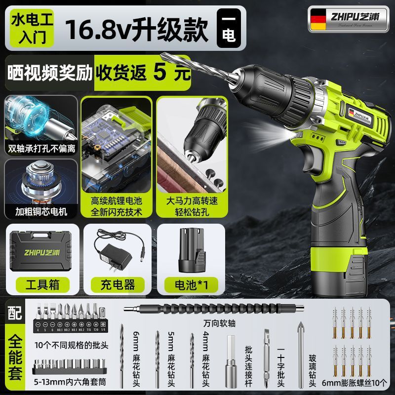 168v 업그레이드 모델 [배관공 입문] 배터리 1개, 충전 1개