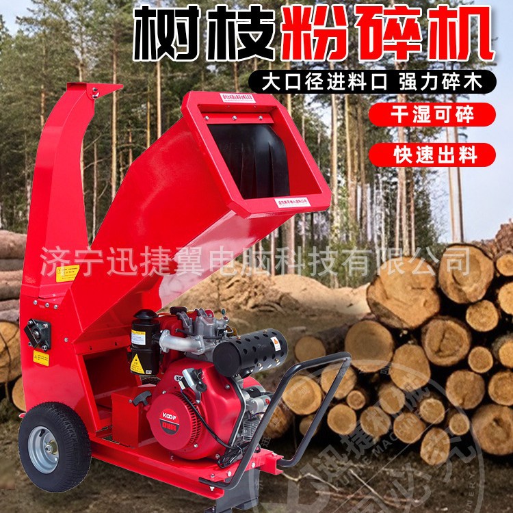 电启动树枝粉碎机 小型碎木机汽油桔梗秸秆粉碎小木块树叶破碎机