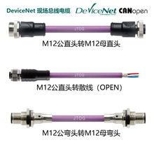 DeviceNet�F��������|�f�h�� M12�B�������L�� ���m�����L�B�Ӿ�