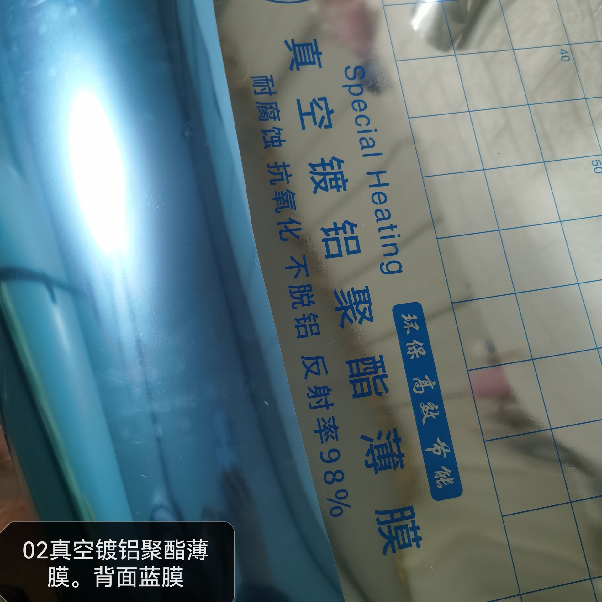 Mirror Reflective Film Floor Heating Insulation Film Geothermal Electric Heating Aluminum Foil Vacuum Aluminized Polyester Thin High-Efficiency Insulation