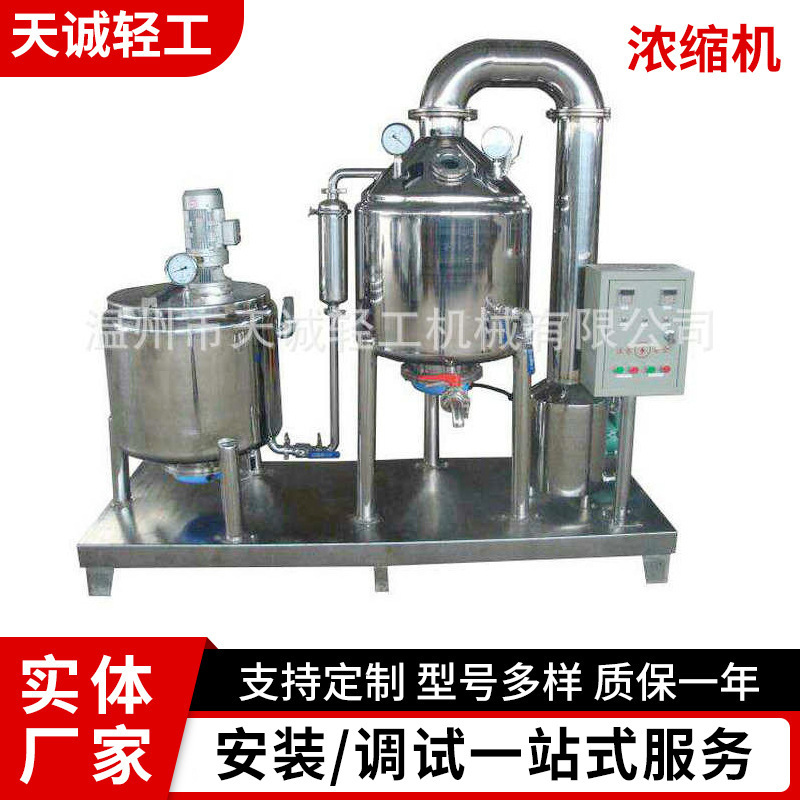 Concentrator Honey Concentrator Stainless Steel Vacuum Concentrator Vertical External Circulation Processing Multi-Specification Concentrated Extraction Tank Concentrator Honey Concentrator Stainless Steel Vacuum Concentrator Vertical External Circulation Processing Multi-Specification Concentrated Extraction Tank