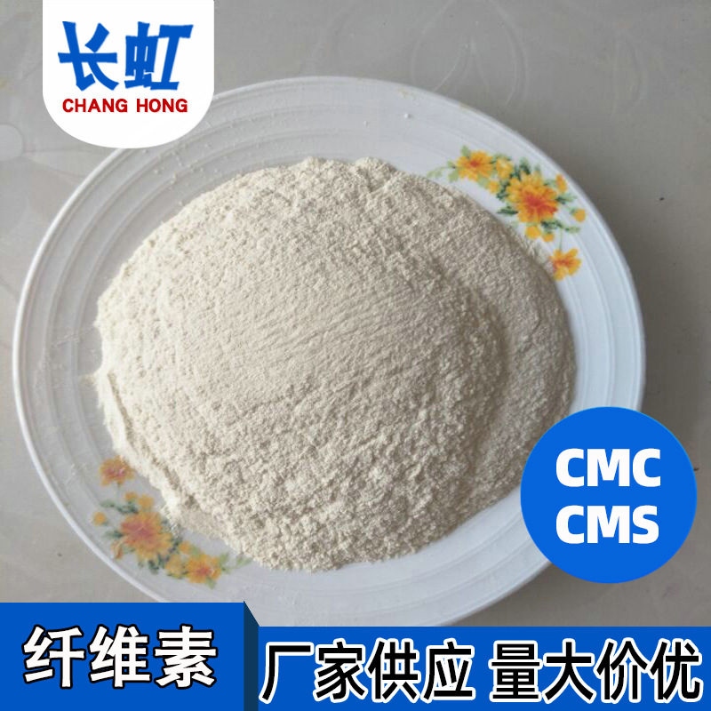 淀粉厂家供应 预糊化淀粉 羧甲基淀粉改性淀粉 淀粉纤维素CMS批发