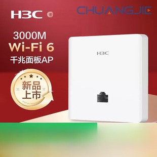 H3C Wireless Ap Panel Whole House Wifi6 3000m Dual-Band Gigabit (Mini Ap3000L-U)