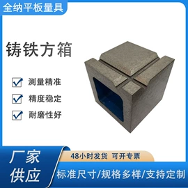 平板;机床垫铁;方箱