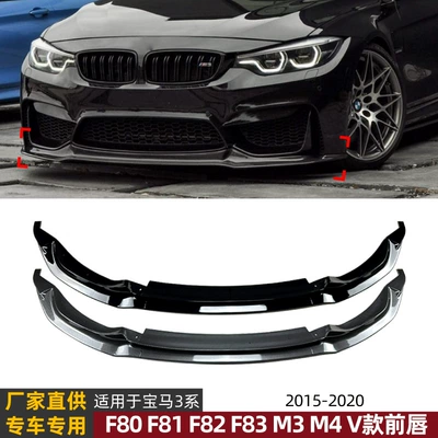 BMW 3 seriyalı M3 F80 4 seriyalı M4 F82 F83 2015-2020 ön dodaq spoyler