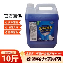 洁厕灵马桶清洁剂大桶5L除尿垢洁厕净卫生间厕所除臭去污