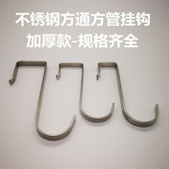 ステンレス鋼角管 S 字型フック学生寮キャビネットドアフックアーティファクト浴室双方向多機能 S 字型フック