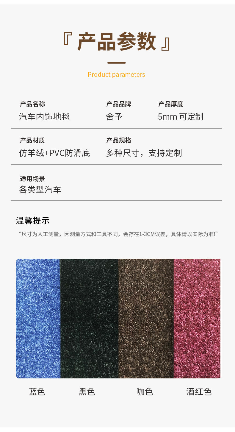 Single Piece Anti-Slip and Wear-Resistant Solid Color Floor Mat for Car Interior, Easy to Install Suede Floor Mat for Driver and Passenger