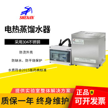 上海申安DZS-5/10不锈钢缺水断电蒸馏水器蒸馏水机防干烧型