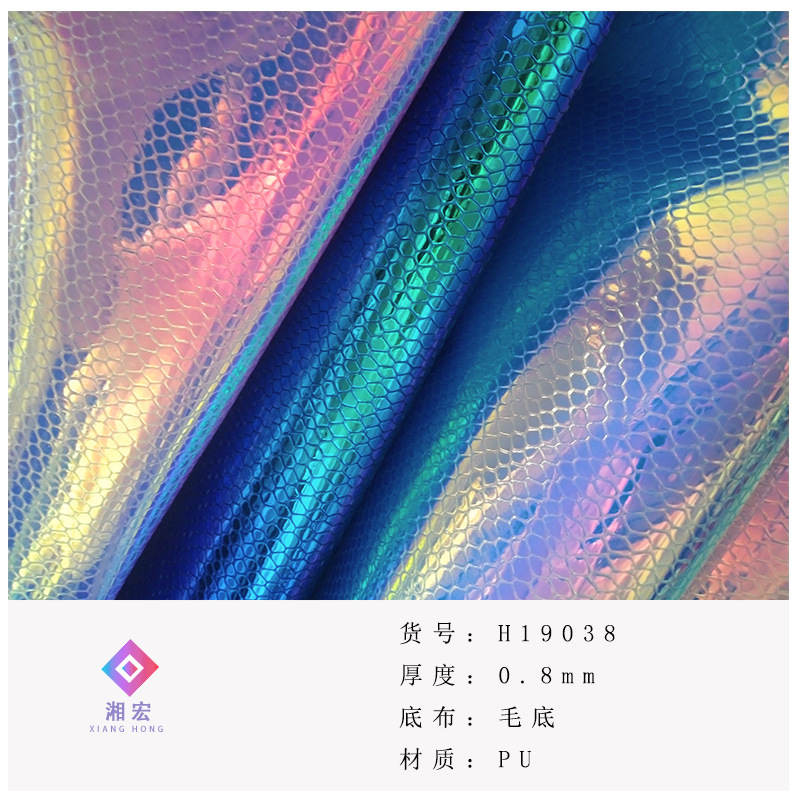 幻彩PU皮革反光炫彩幻彩蛇纹幻彩菱形蚊纹环保蛇纹车缝不爆裂幻彩