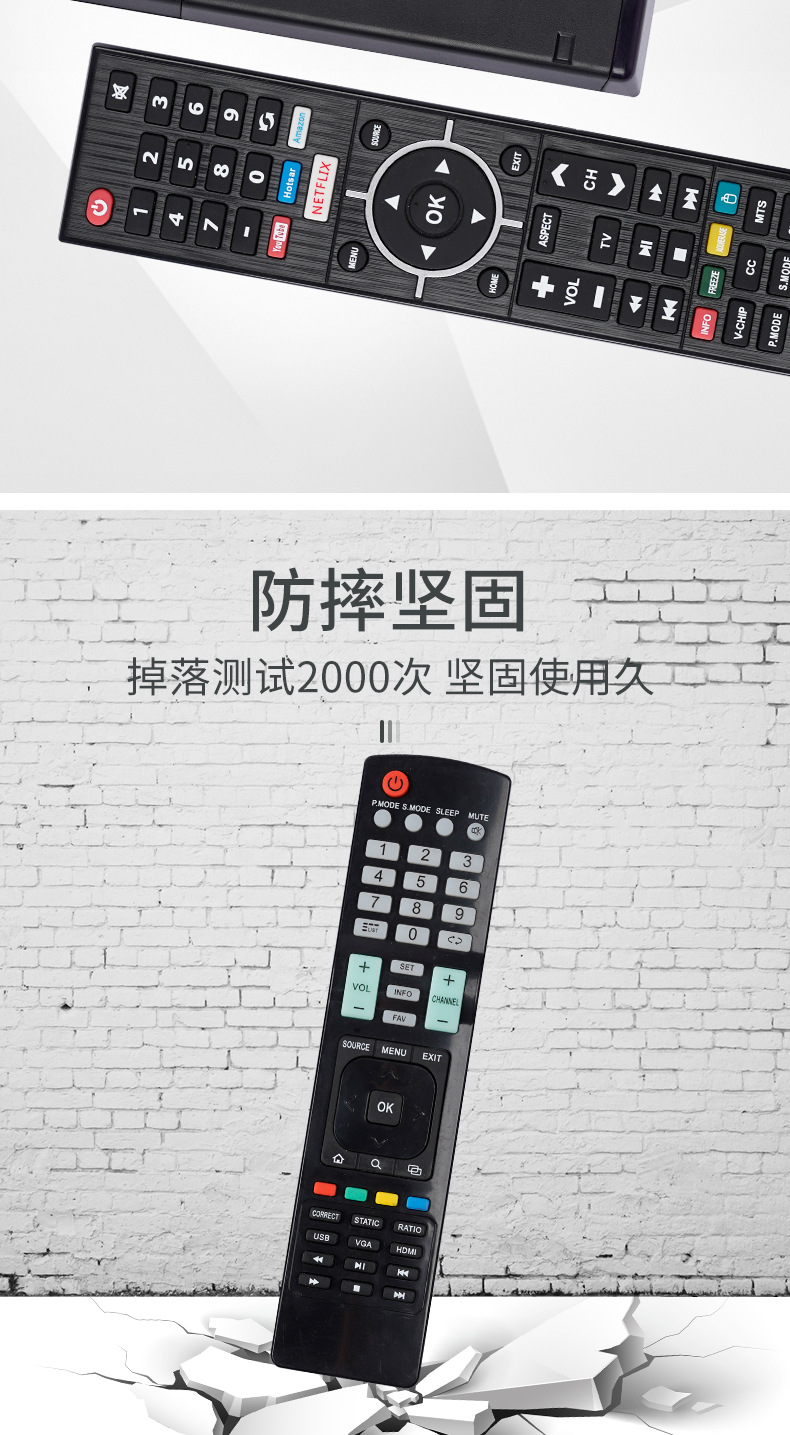 安徽厂家TV remote control英文版多用途红外智能电视机遥控器详情6