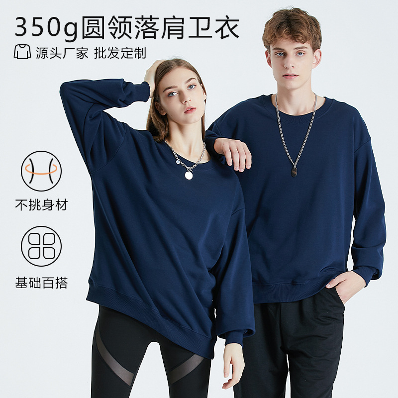 Cross-border tide brand solid color round neck sweater suit heavy 350G terry pullover processing custom printed logo