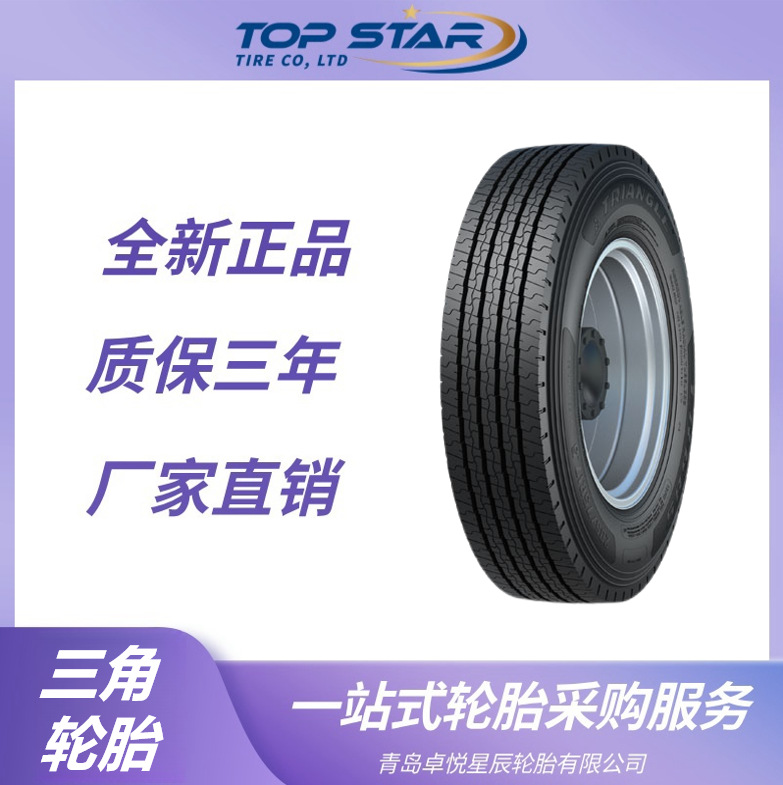三角（Triangle） 315/70R22.5-16PR TR685花纹 公交客运三角轮胎