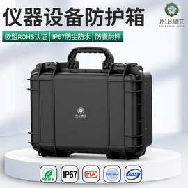 珠宝首饰机械手表抗震防护箱 户外旅行电子设备PP手提塑料工具箱