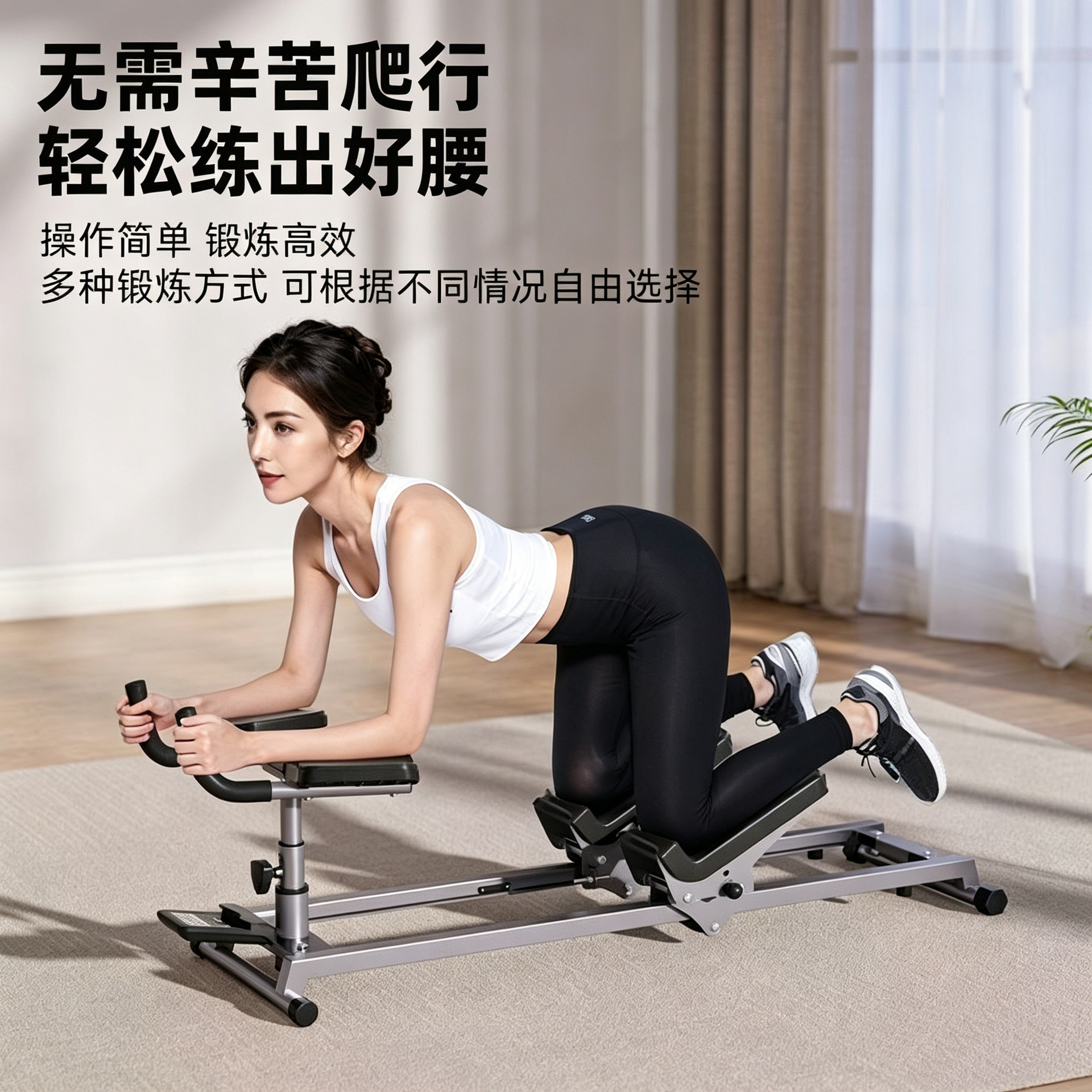 Home crawling machine, multi-functional core trainer, indoor full-body shaping and home fitness exercise tool