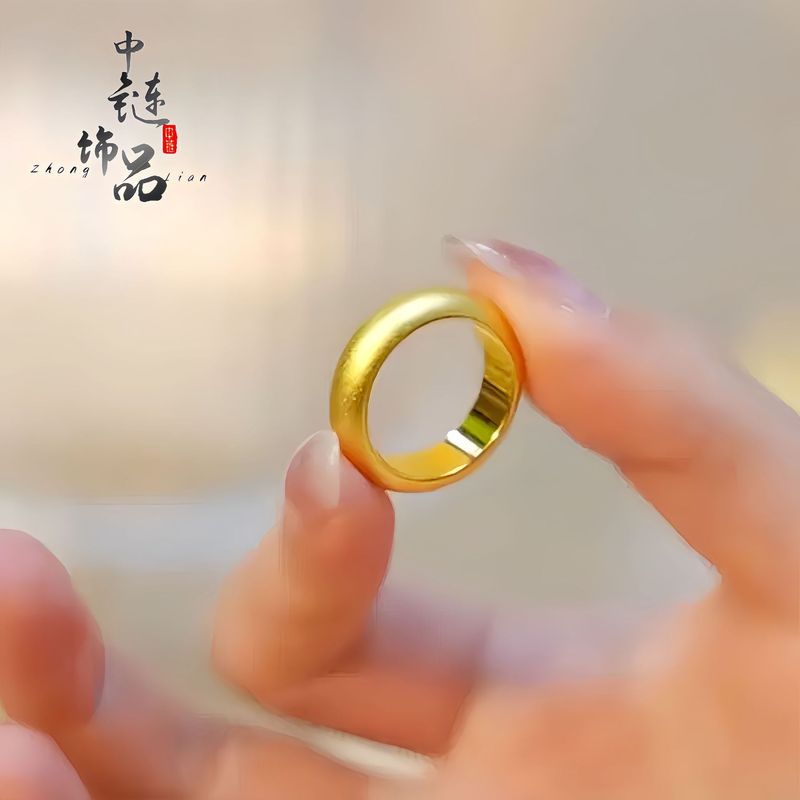 金店同型高保色古法沙金どじょう背指輪男女外砂内光伝承素輪指輪卸売り|undefined