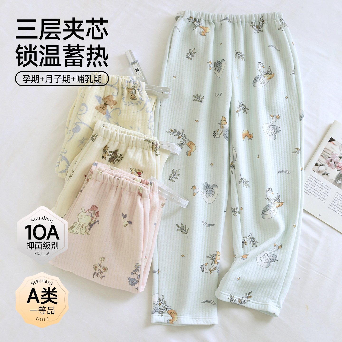 Wholesale Autumn/Winter Category a Maternity Pajama Pants 10A Antibacterial Pure Cotton Air Cotton Adjustable Waistband Postpartum Pants with Belly Support