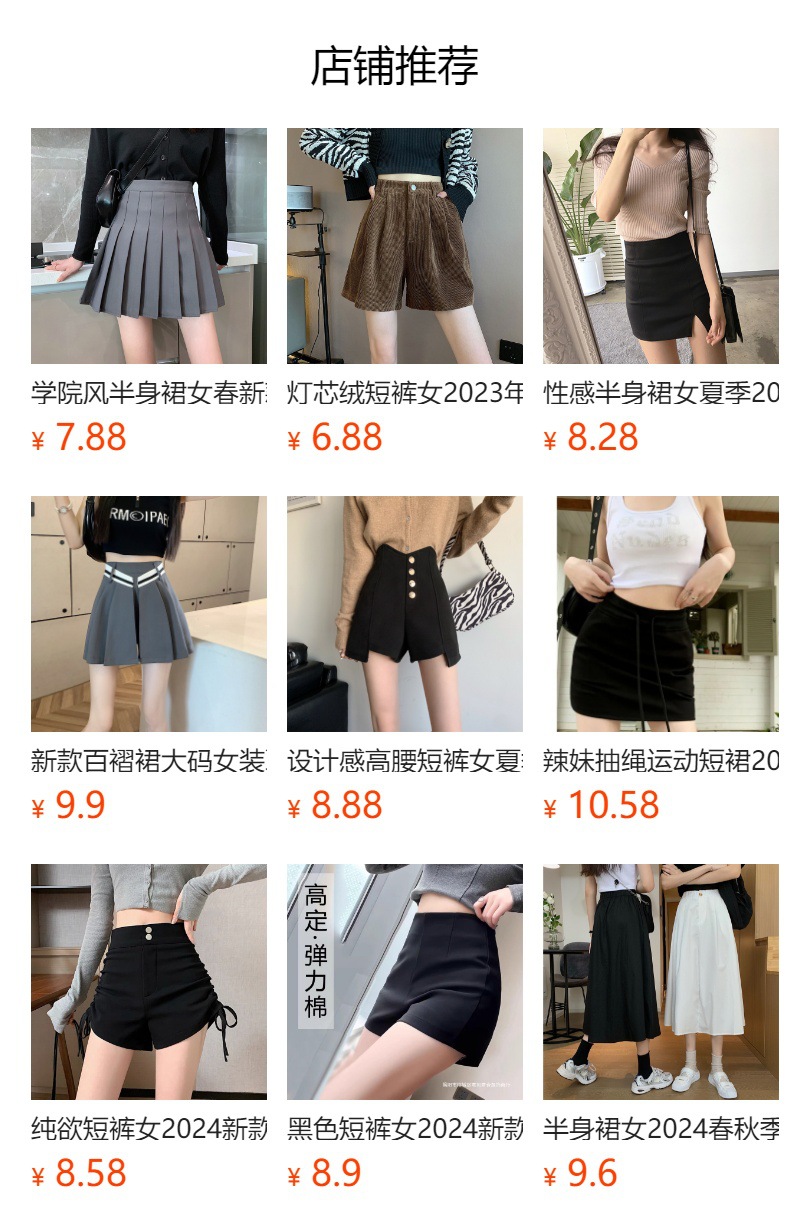 预览状态下无法点击,发布后,可点击跳转到对应的商品页面