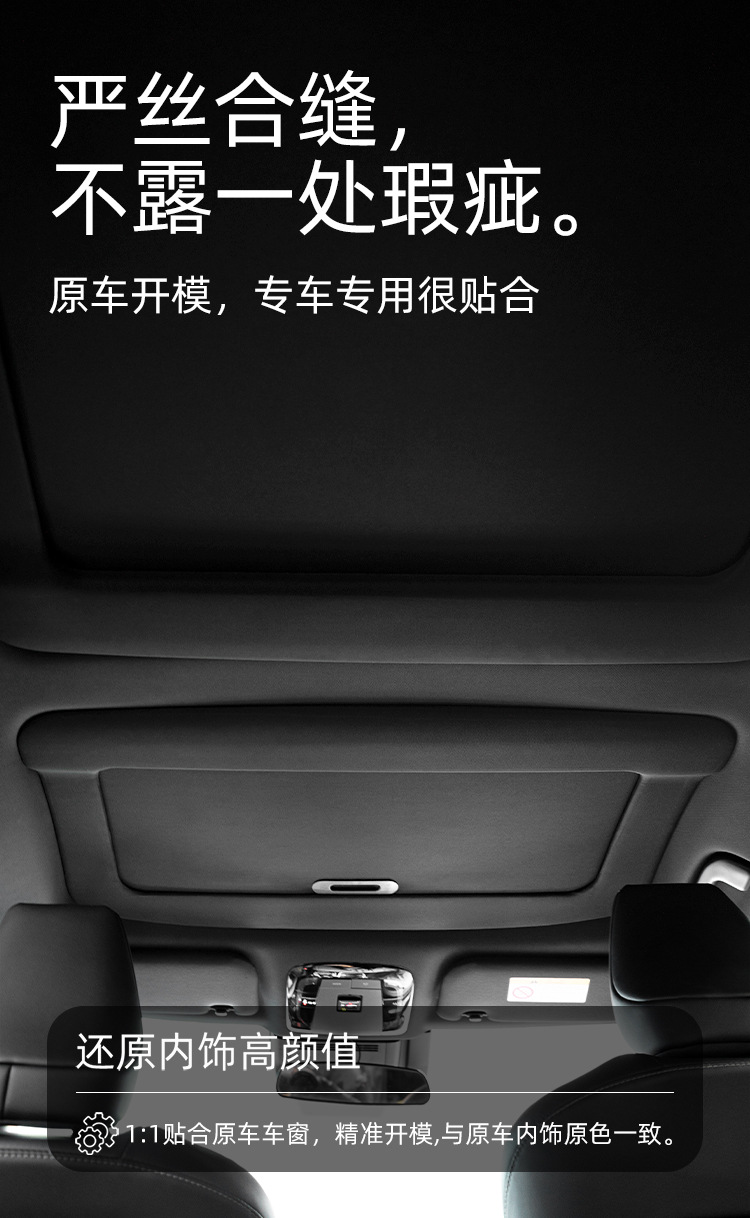 Suitable for 24-26 Models of the Ninth-Generation Camry Sunroof Sliding Sunshade Curtain Panoramic Sunroof Sunshade Heat Insulation Panel