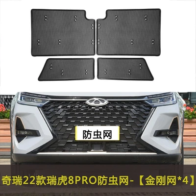 Tiggo 8 L/Tiggo 9 9X: Automobile anti-insect net - 22-23-tiggo-8-pro