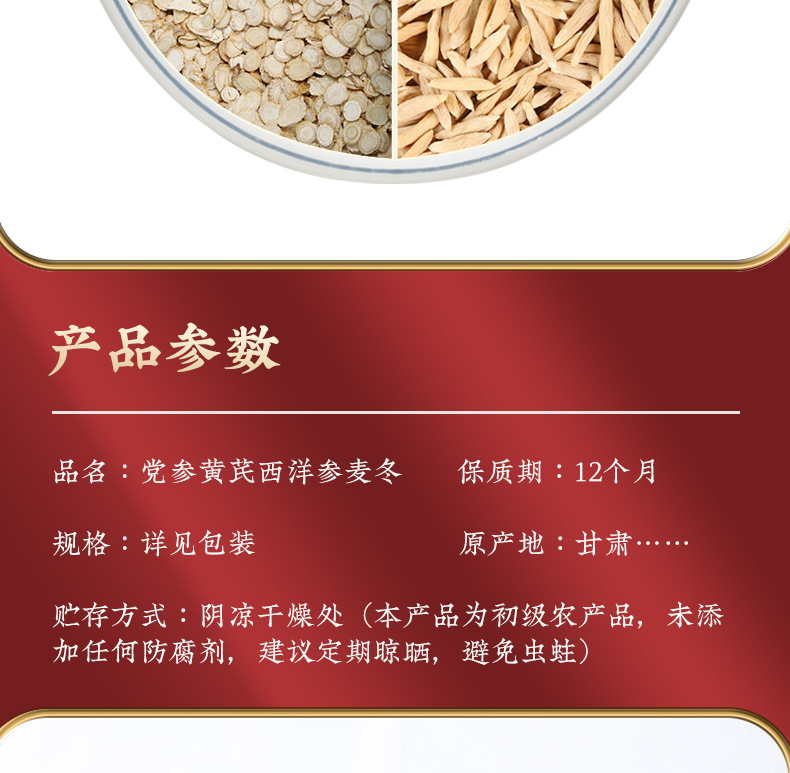 Yuan Qi Si Bao Tea Four Treasure Herbal Tea Astragalus Codonopsis Ophiopogon American Ginseng 80g Jar overview