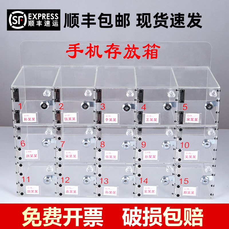 加厚亚克力手机存放柜透明存放箱火种柜带锁员工收纳盒保管箱