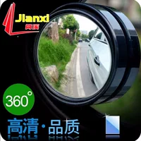 Маленькое круглое зеркало высокой четкости слепое пятно регулируемое на 360 градусов автомобильное большое зеркало заднего вида стеклянные линзы 1 пара