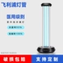 飞利浦幼儿园杀菌医院消毒灯