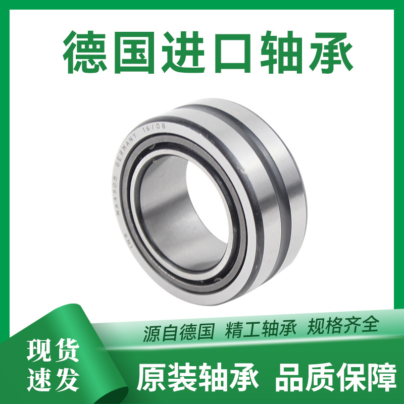 进口INA推力滚针组合轴承NKX NKXR 20 25 30 35 40 45 50 60 70Z