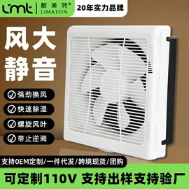排气、换气扇;其他模具