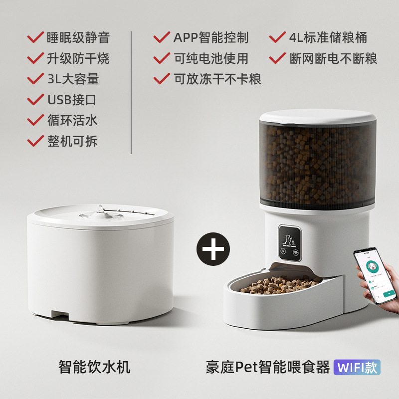 Alimentador automático inteligente para mascotas 4L gran capacidad HD video interactivo para gatos alimentador automático para mascotas