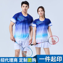 高端羽毛球服网球服短袖男女套装速干透气定 制比赛健身运动上衣