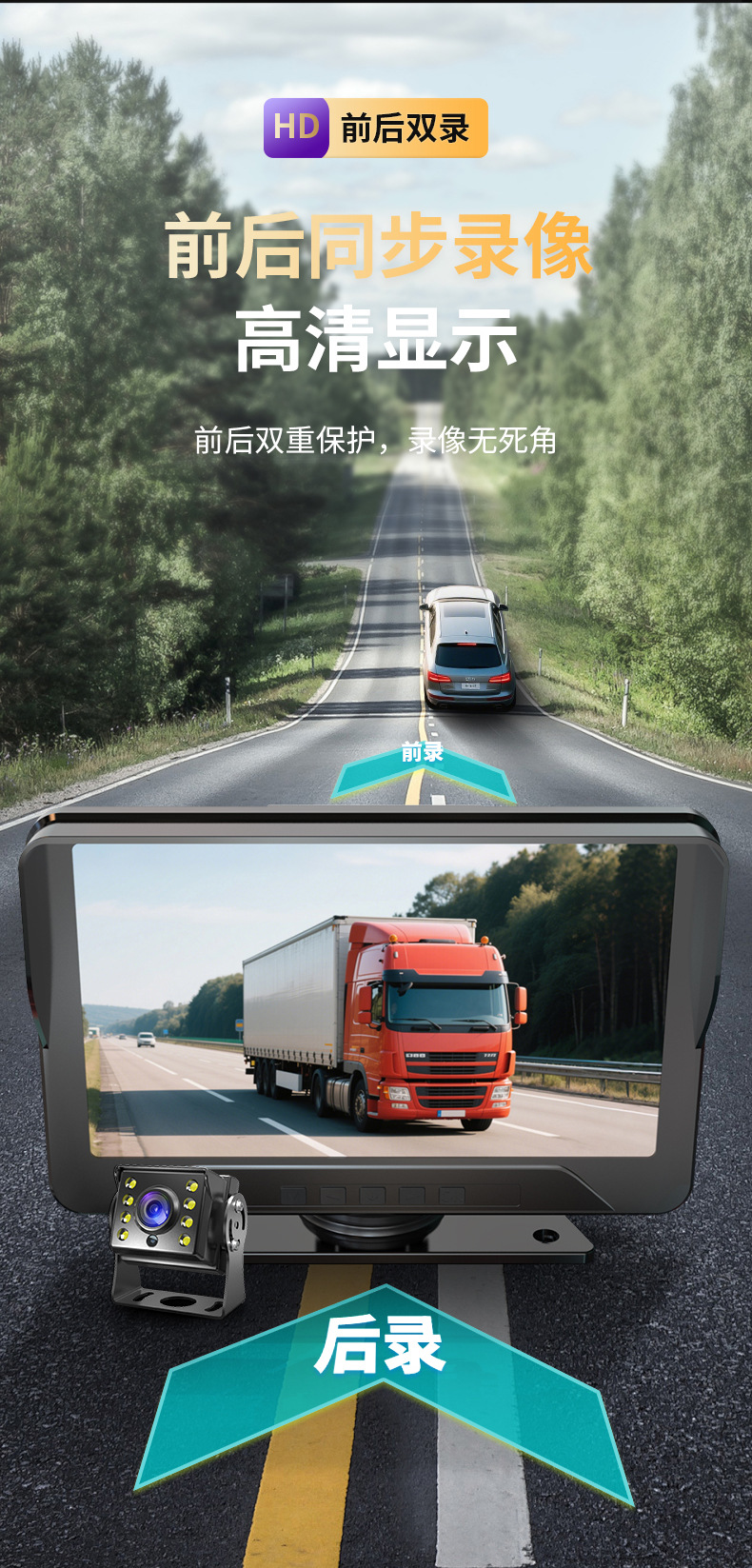 Ultra-clear 1080p truck driving recorder HD driving double lens front and rear double road cart reversing image