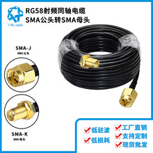 SMA���DSMAĸRG58���lͬ�S��|���l��̖�쾀�M���B�Ӿ��͓p��10m