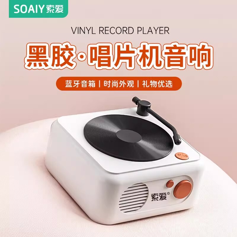 Sony Ericsson C61 Wireless Bluetooth Speaker Retro Creative Music Record Mini Speaker Player Birthday Gift Sony Ericsson C61 Wireless Bluetooth Speaker Retro Creative Music Record Mini Speaker Player Birthday Gift