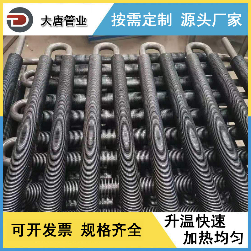 厂家生产加工 201 304 316L 不锈钢u型肋片管 绕片翅片管