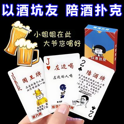 酒吧ktv聚会休闲多人桌游惩罚酒令游戏纸牌酒桌扑克小姐牌批发|ru