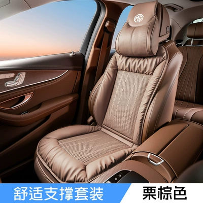 Four Seasons Pad Seat Cushion, Mg5/Mg7/Es5, Breathable for - anti-fouling-leather-breathable-seat-cushion-backrest-headrest-chestnut-brown-single-seat-mg