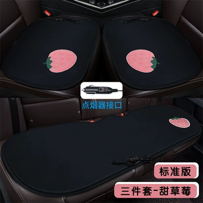 Multi-function pad, cushion square cushion three-piece interior - three-piece-standard-version-sweet-strawberry-cigarette-lighter-interface