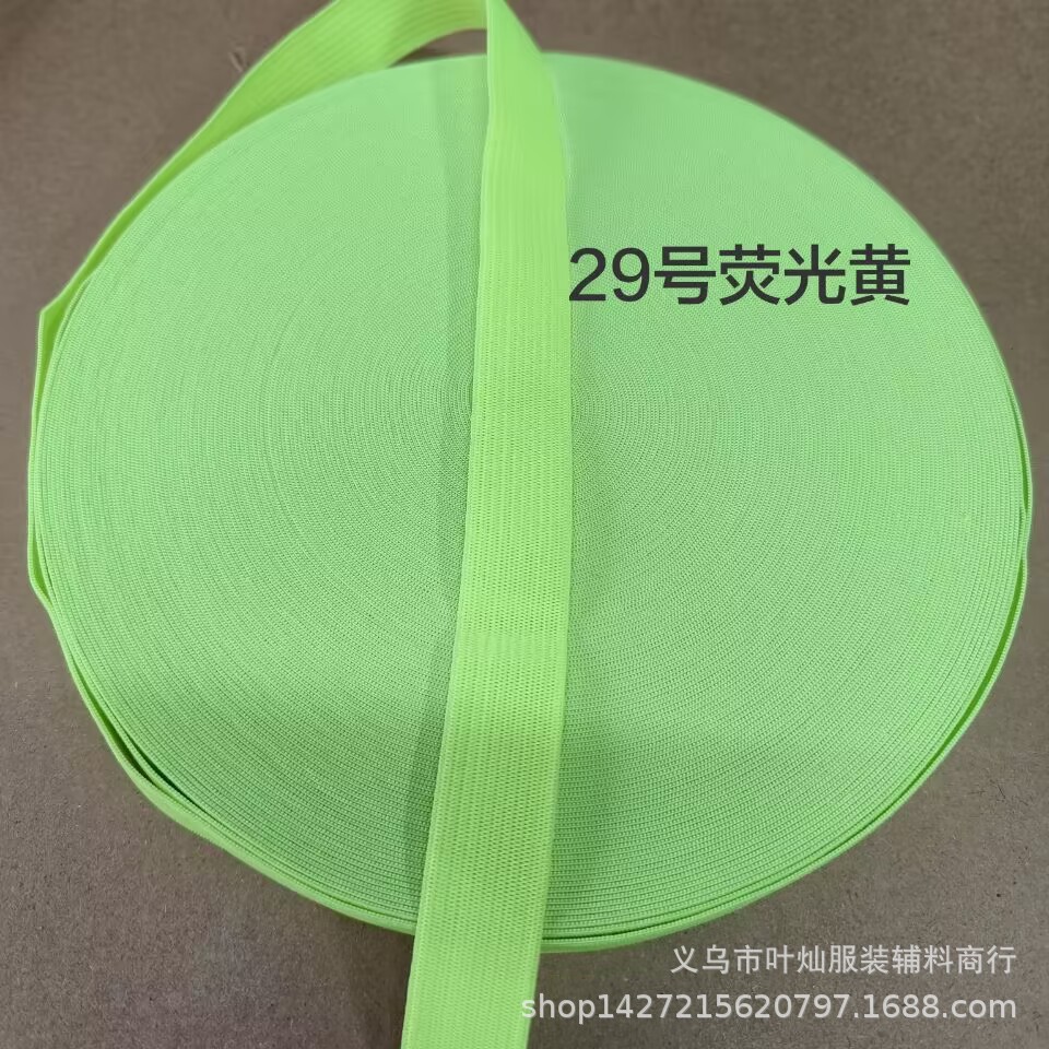 2cm 29 형광 황색 * 40 미터