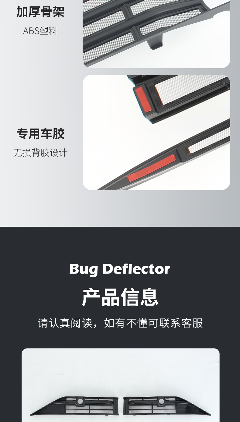 Suitable for Ford's new Mondeo, insect-proof mesh snap-on front grille radiator protection dustproof modification accessory