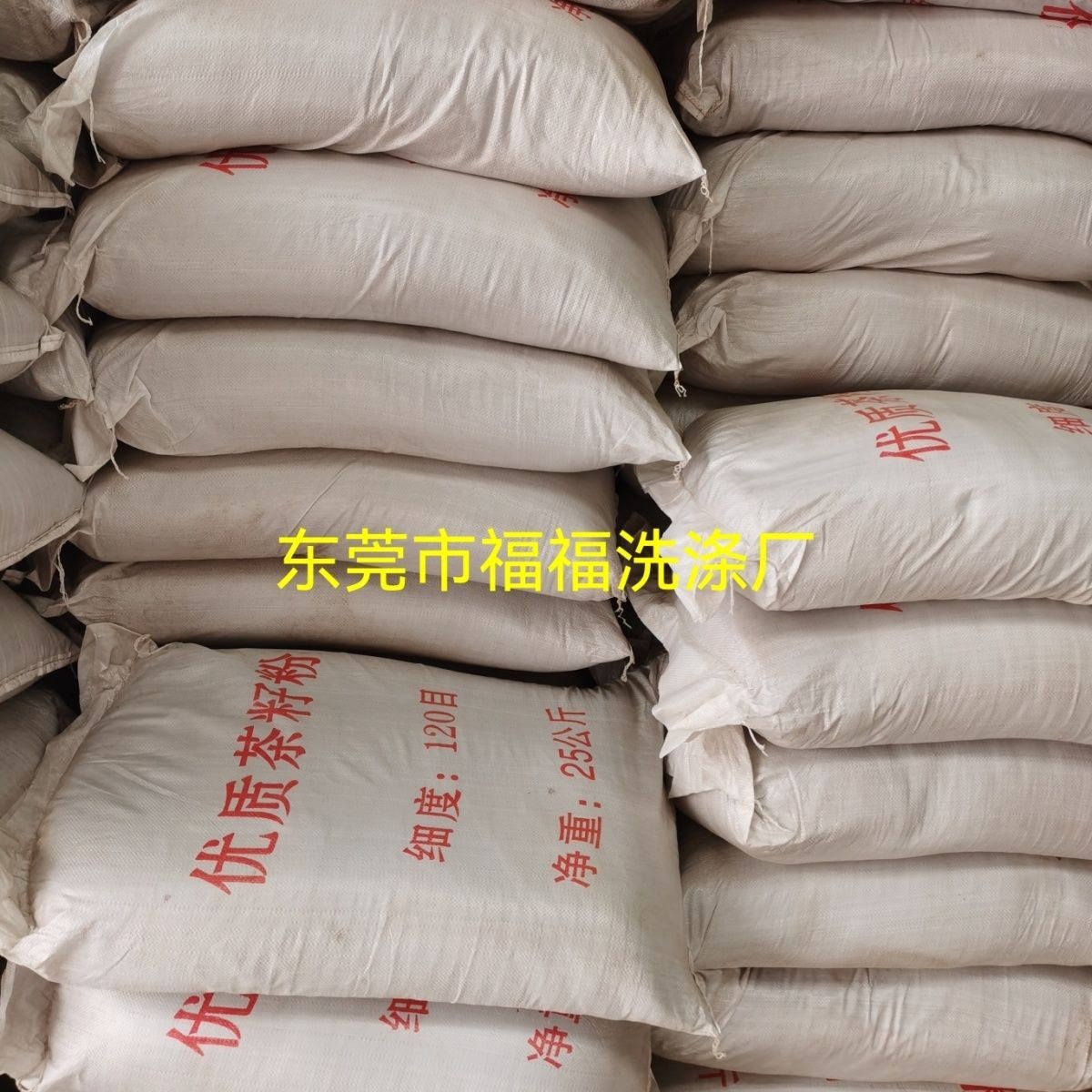 工业五金抛光粉研磨茶仔粉茶枯粉除油去污去油清洗五金电镀茶籽粉
