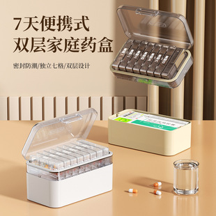 双层七天药盒便携分装收纳密封盒切药分药收纳一体大容量家用药盒-阿里巴巴