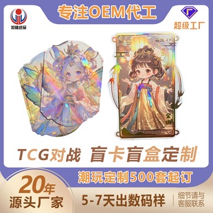 ä���X����ä�РC����TCG�W�����b�г������˺���ʶY����߅