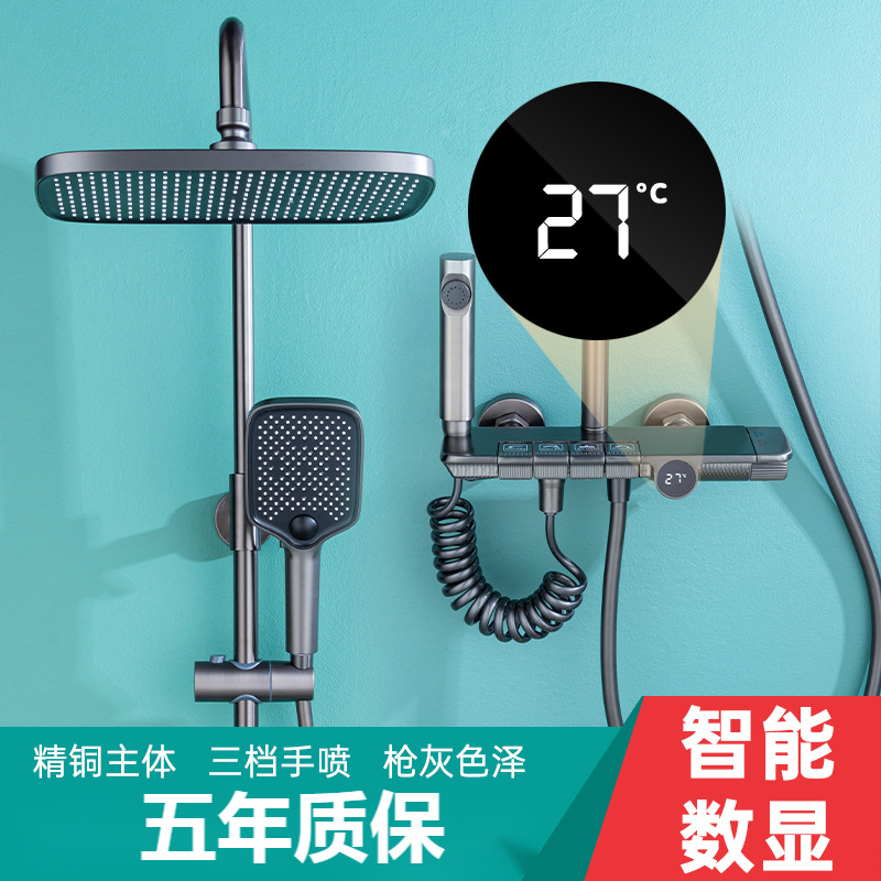 Pistola personalizada gris pantalla digital inteligente juego de ducha de ducha de temperatura constante ducha de cobre para el hogar cabezal hinchado sobrealimentado de cuatro velocidades