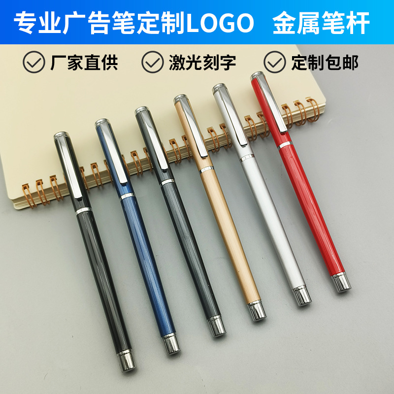 금속 펜 사용자 정의 로고 블랙 젤 펜 레이저 인쇄 및 조각 비즈니스 선물 오피스 문구 탄소 서명 펜