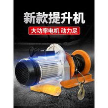 吊机提升机家用单相电动葫芦220V小型电机快速离合器升降卷扬机