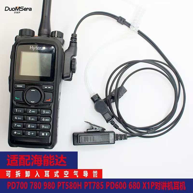 Hytera walkie-talkie headset cable compatible with PD700/X1P/680/PT580H/PD600/780/980 headsets